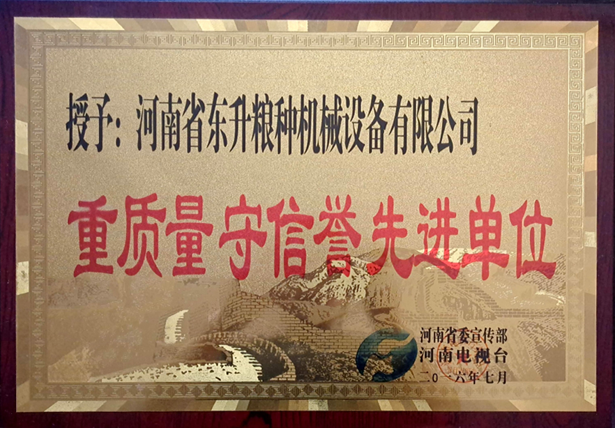 重質量守信譽先進單位